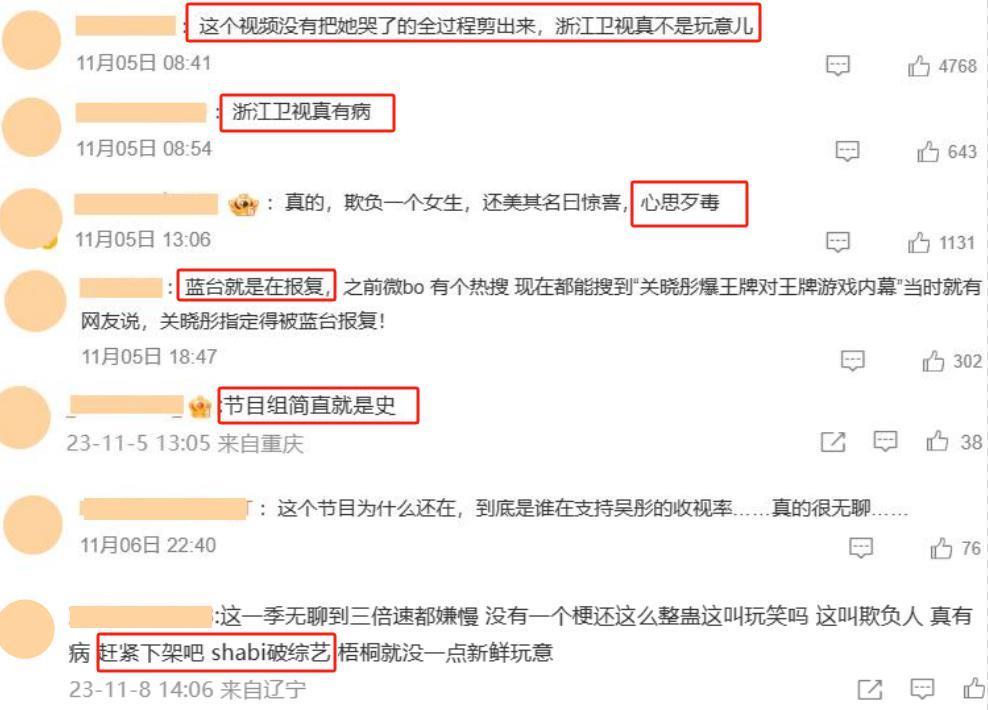央视都看好的《王牌8》，被要求停播下架，为什么骂声一片？