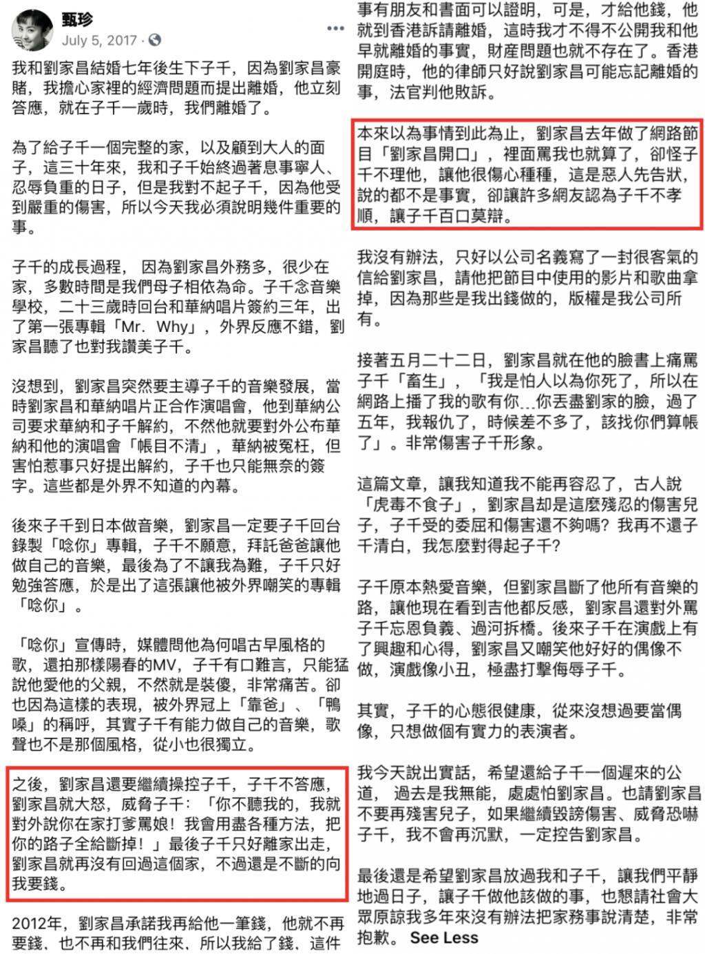 恩爱夫妻为钱反目，音乐教父与玉女掌门人五十年恩怨情史（上）