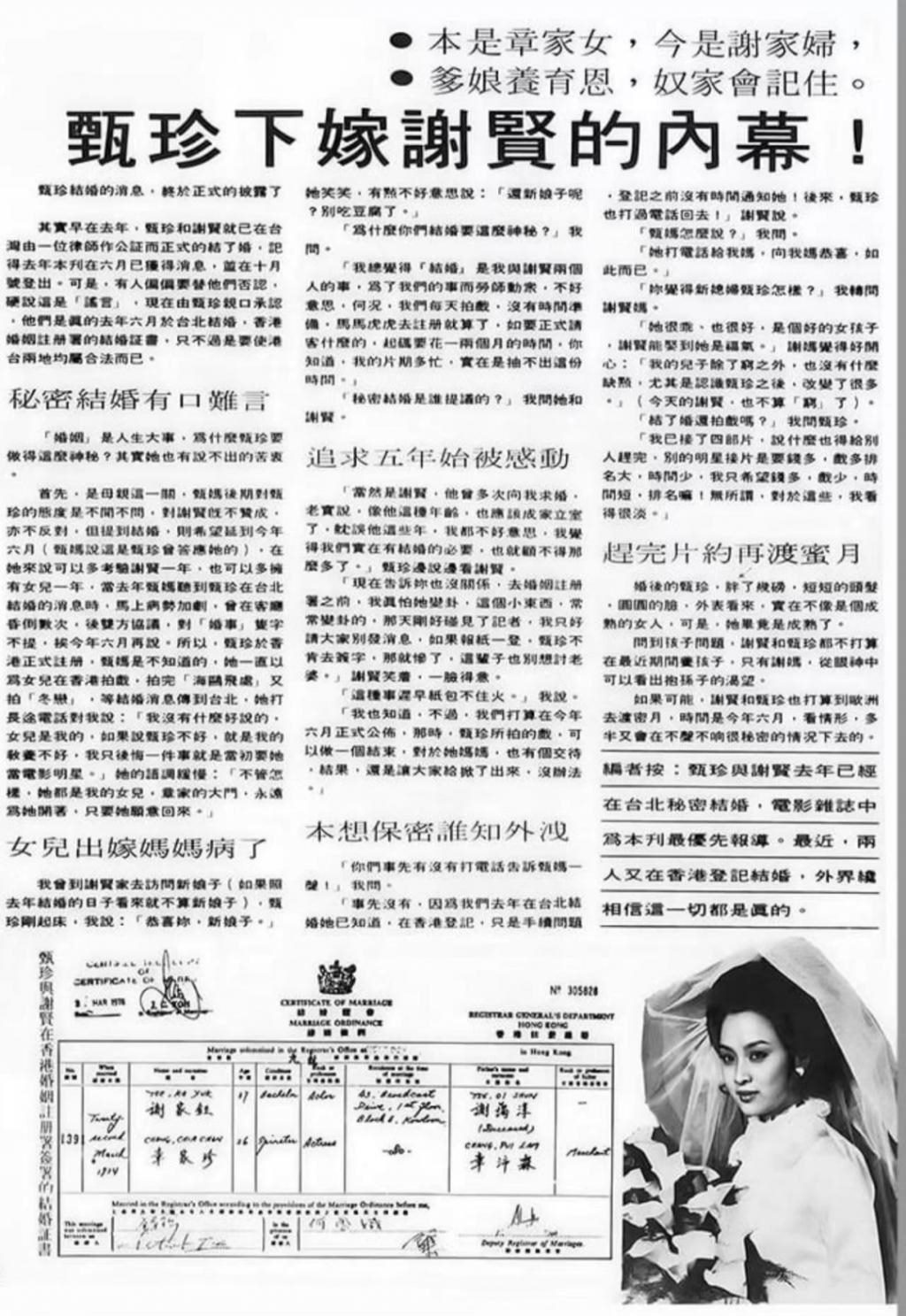 恩爱夫妻为钱反目，音乐教父与玉女掌门人五十年恩怨情史（上）