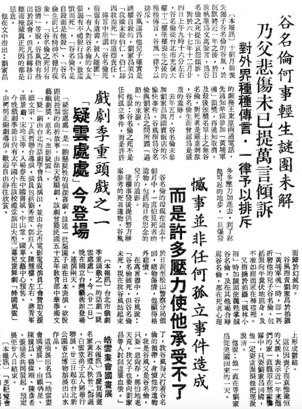 恩爱夫妻为钱反目，音乐教父与玉女掌门人五十年恩怨情史（上）