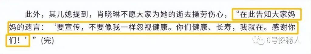 主持人肖晓琳退休5个月，在美国客死他乡，26字遗言太深刻