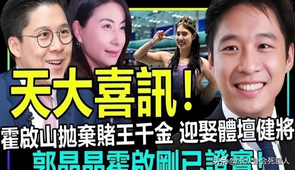 霍启刚带两位弟弟现身，二弟帅气三弟低调，霍三代开始露锋芒