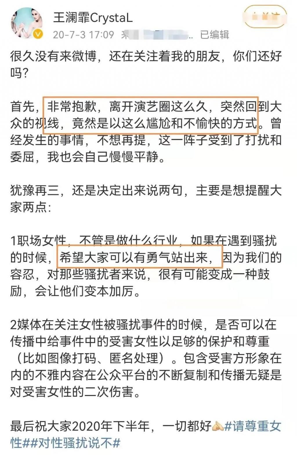 知名男星被控性骚扰，宠妻人设崩了？