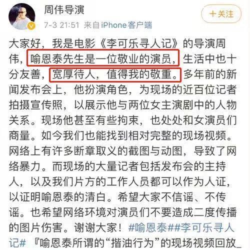 知名男星被控性骚扰，宠妻人设崩了？