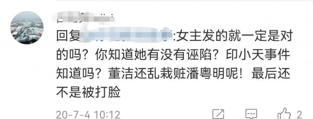 知名男星被控性骚扰，宠妻人设崩了？