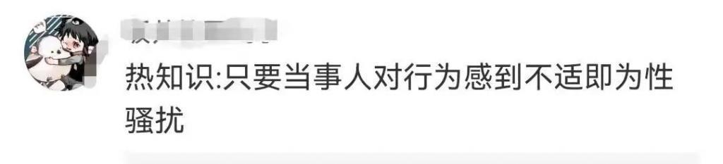 知名男星被控性骚扰，宠妻人设崩了？