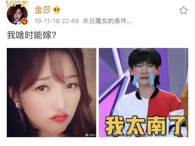 金莎新男友，太假了