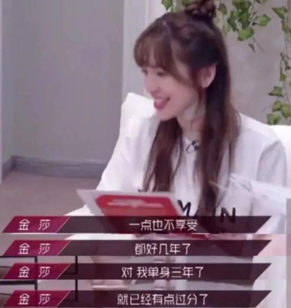 金莎新男友，太假了