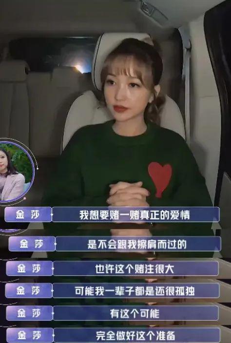 金莎新男友，太假了