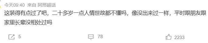 最疯恋爱脑，她真的没救了？