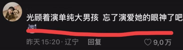 最疯恋爱脑，她真的没救了？