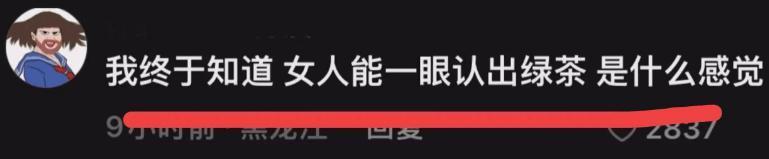 最疯恋爱脑，她真的没救了？