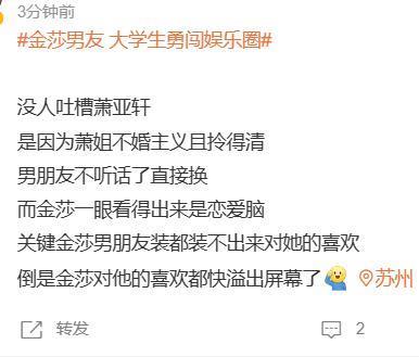 最疯恋爱脑，她真的没救了？