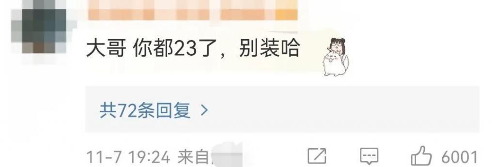全网劝分，可她才不是恋爱脑