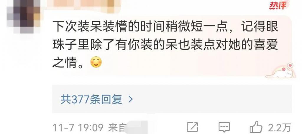 全网劝分，可她才不是恋爱脑