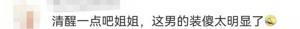 全网劝分，可她才不是恋爱脑