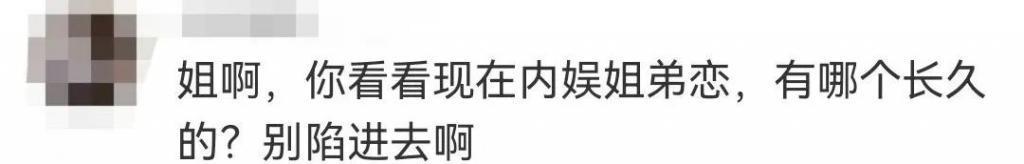 全网劝分，可她才不是恋爱脑