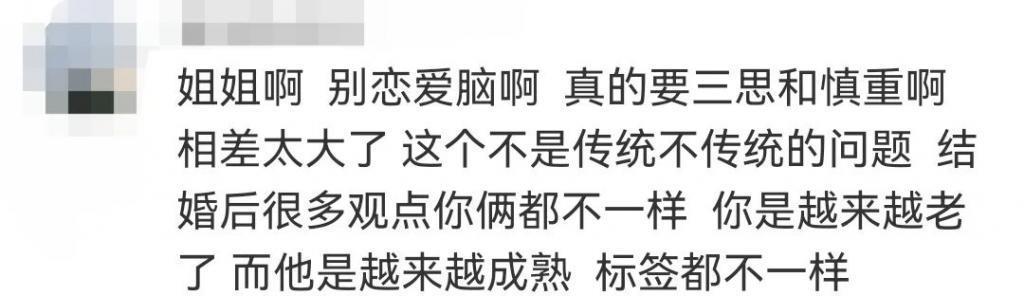 全网劝分，可她才不是恋爱脑