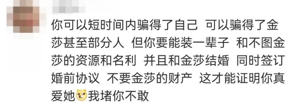 全网劝分，可她才不是恋爱脑