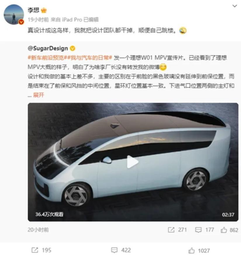 李想的理想「跳楼」车，奶爸们认可吗？