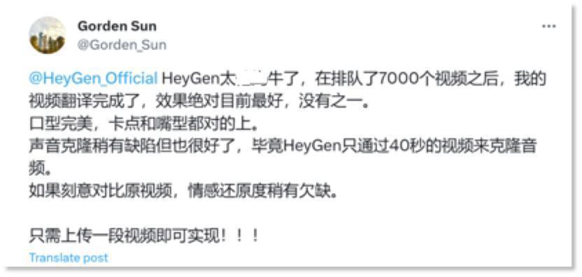 让“郭德纲”说英语相声，HeyGen的视频生意不好做
