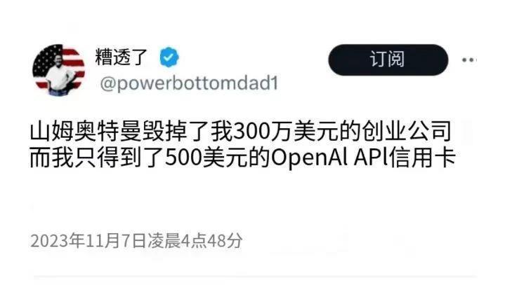 关于 OpenAI 与创业者的爱恨情仇，我们与 10  行业人士聊了聊