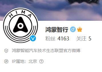“鸿蒙智行”商标被驳回，华为智选车智界 S7 发布会改名