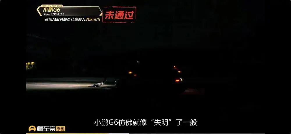 高速刹停,真的是评价AEB的正确方法吗