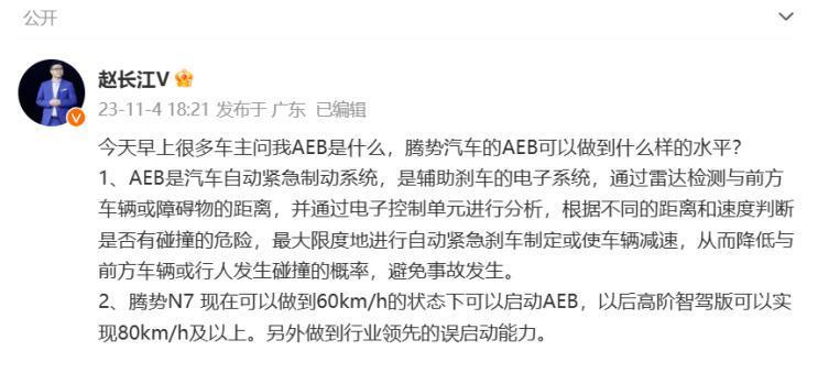 高速刹停,真的是评价AEB的正确方法吗