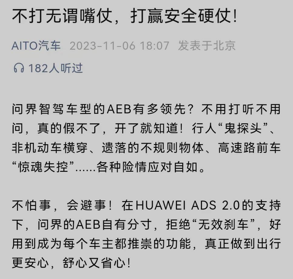 高速刹停,真的是评价AEB的正确方法吗