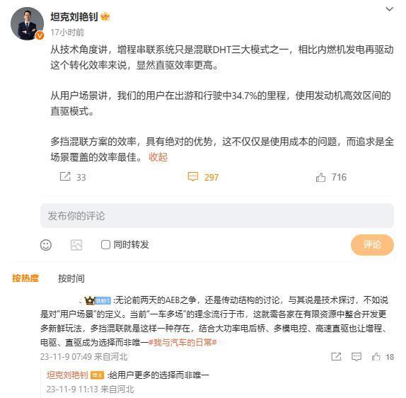理想汽车CEO李想称长城、吉利将转投增程式，得到两车企高管否认