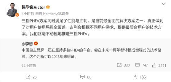 理想汽车CEO李想称长城、吉利将转投增程式，得到两车企高管否认