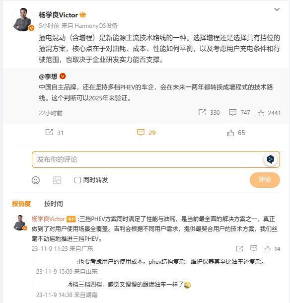 理想汽车CEO李想称长城、吉利将转投增程式，得到两车企高管否认