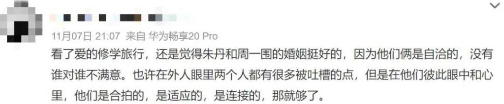 被骂了这么久的渣男，终于翻身了？