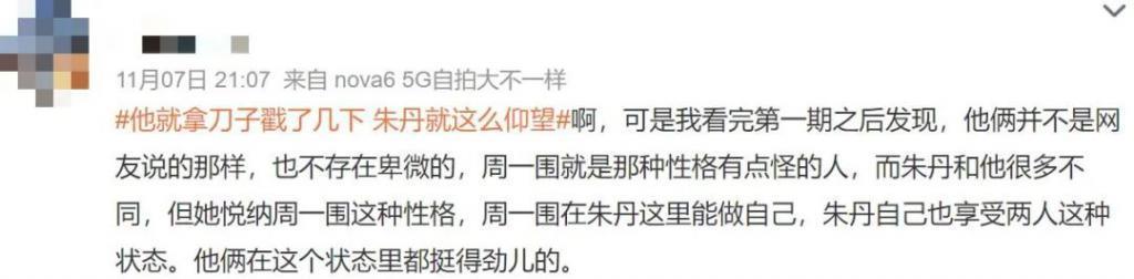 被骂了这么久的渣男，终于翻身了？