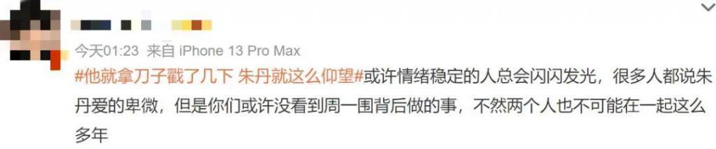 被骂了这么久的渣男，终于翻身了？