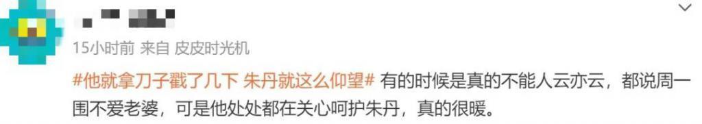 被骂了这么久的渣男，终于翻身了？