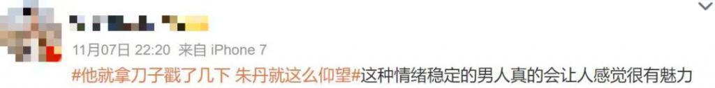 被骂了这么久的渣男，终于翻身了？