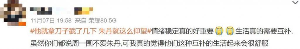 被骂了这么久的渣男，终于翻身了？