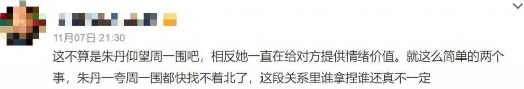 被骂了这么久的渣男，终于翻身了？