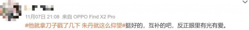 被骂了这么久的渣男，终于翻身了？