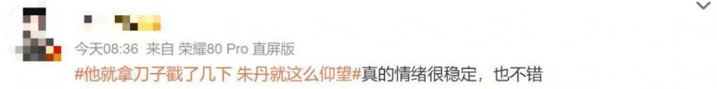 被骂了这么久的渣男，终于翻身了？