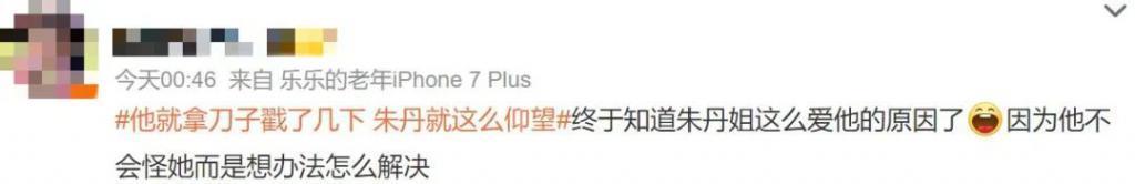 被骂了这么久的渣男，终于翻身了？