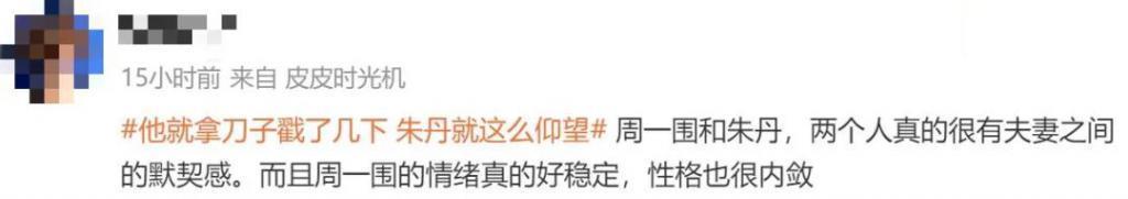 被骂了这么久的渣男，终于翻身了？