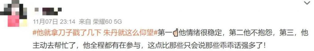 被骂了这么久的渣男，终于翻身了？