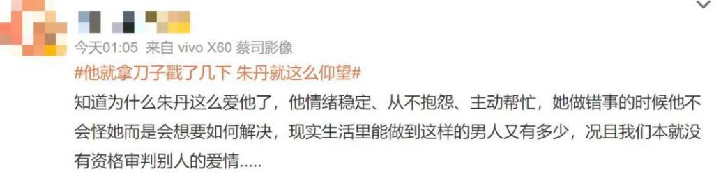 被骂了这么久的渣男，终于翻身了？