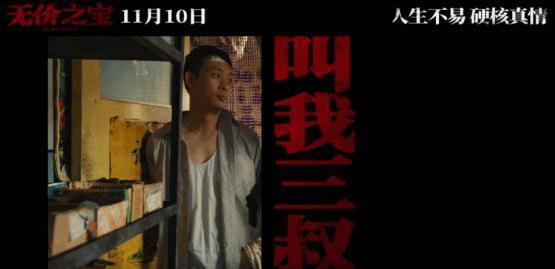 年末最大惊喜！张译一笑，我哭了