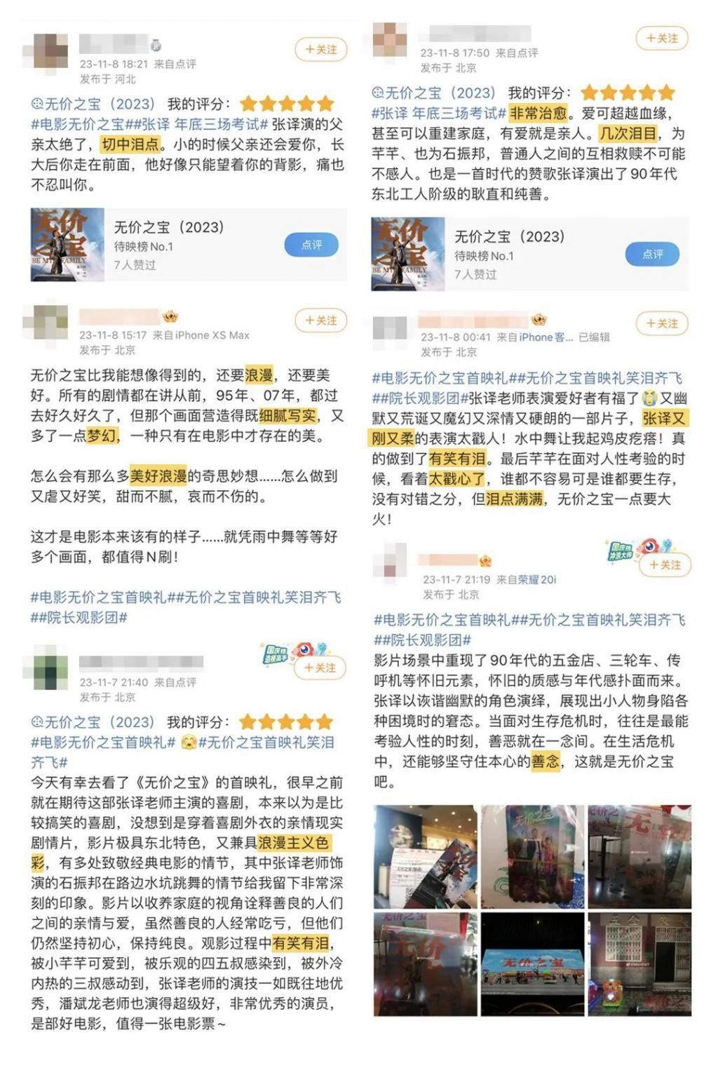 年末最大惊喜！张译一笑，我哭了