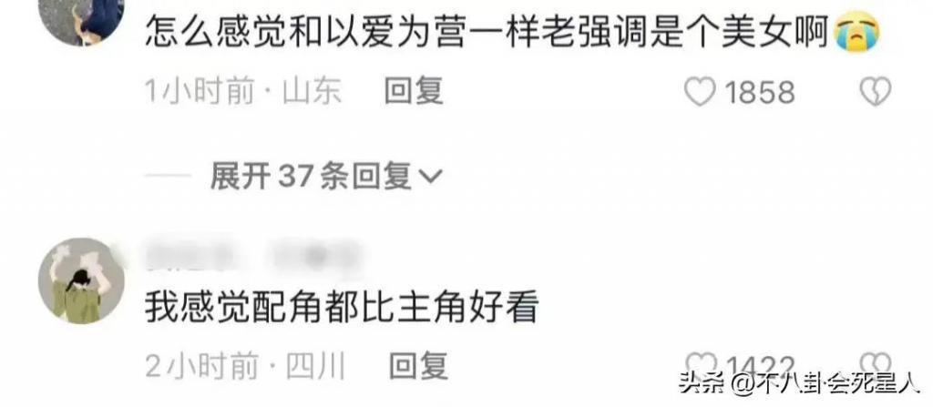 同样是演第一美人，白鹿、李一桐和欧阳娜娜，区别在哪？