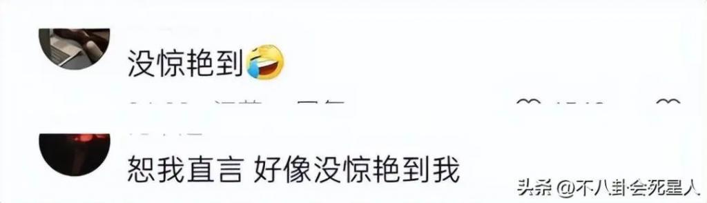 同样是演第一美人，白鹿、李一桐和欧阳娜娜，区别在哪？